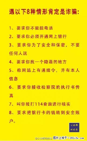 公安部紧急通知：收到这种短信千万别回，后果不堪设想！ - 湛江生活资讯 - 湛江28生活网 zhanjiang.28life.net