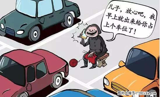 停车为什么要车头朝外？不是开玩笑，关键时刻真能救命 - 湛江生活资讯 - 湛江28生活网 zhanjiang.28life.net