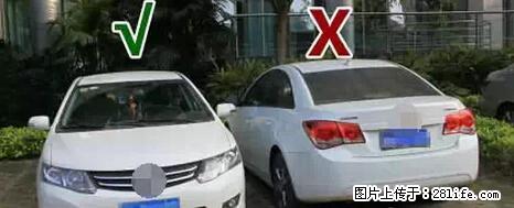 停车为什么要车头朝外？不是开玩笑，关键时刻真能救命 - 湛江生活资讯 - 湛江28生活网 zhanjiang.28life.net