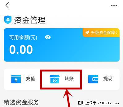 支付宝商家如何取消无意中设置的“发钱提醒”功能？ - 湛江生活资讯 - 湛江28生活网 zhanjiang.28life.net