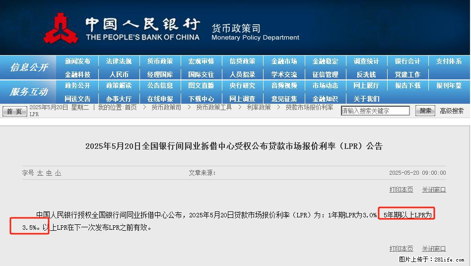 重磅！降息！桂林房贷利率3.0% - 湛江生活资讯 - 湛江28生活网 zhanjiang.28life.net