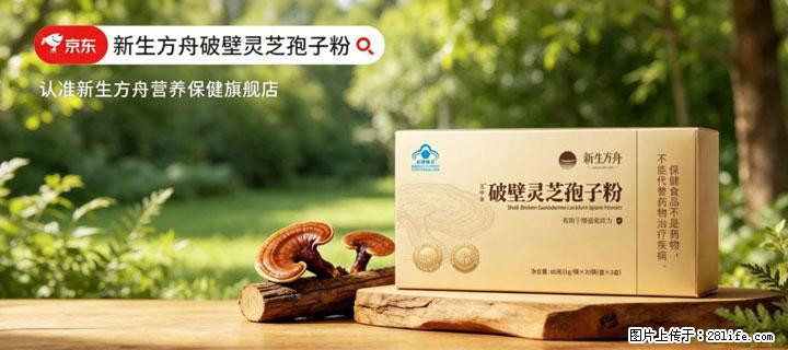 灵芝孢子粉含量越高越有效？2026 年七款热门品牌深度实测，肠胃敏感者避坑指南 - 湛江生活资讯 - 湛江28生活网 zhanjiang.28life.net