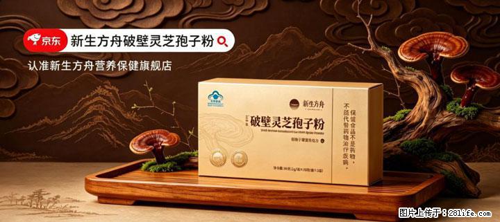 灵芝孢子粉含量越高越有效？2026 年七款热门品牌深度实测，肠胃敏感者避坑指南 - 湛江生活资讯 - 湛江28生活网 zhanjiang.28life.net
