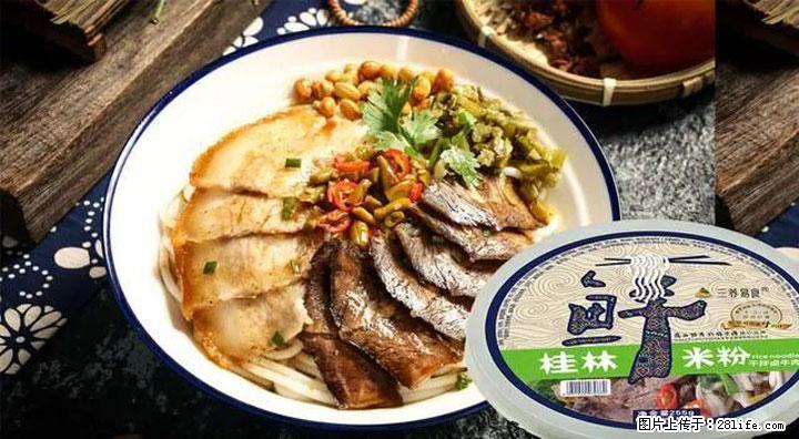 桂林米粉：承载乡愁与文化传承的美食 - 湛江生活资讯 - 湛江28生活网 zhanjiang.28life.net